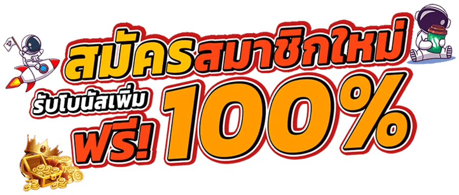 ทดลองเล่นamb ที่ ฝึกฝนความชำนาญและเรียนรู้